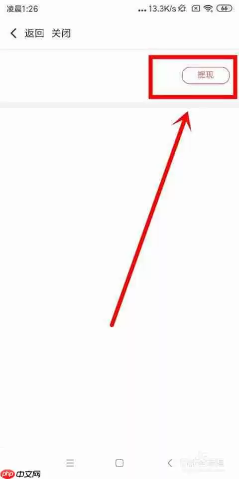 腾讯新闻如何提现 提现教程