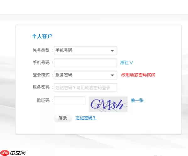 中国移动app如何取消流量套餐 移动流量套餐退订方法