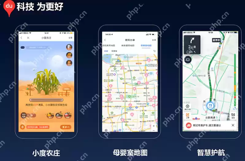 百度地图语音如何唤醒 百度地图语音提示没有声音怎么办 - 游乐网