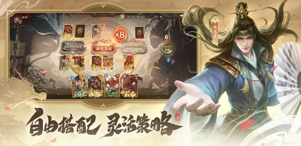 策略卡牌也能轻度易上手？刚刚首曝的《夺帅》做到了哪些点