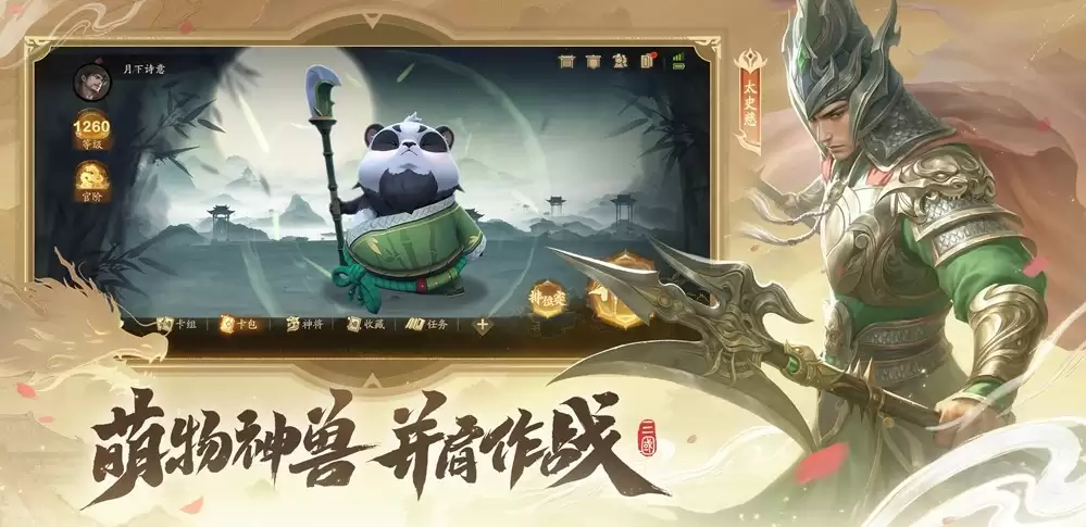 策略卡牌也能轻度易上手？刚刚首曝的《夺帅》做到了哪些点