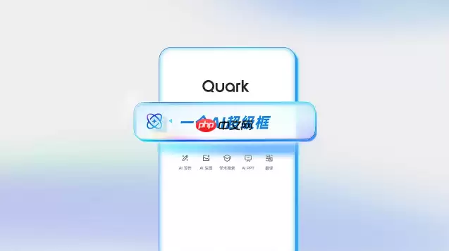 如何用夸克AI大模型帮商家做促销文案 夸克AI大模型电商带货变现模式