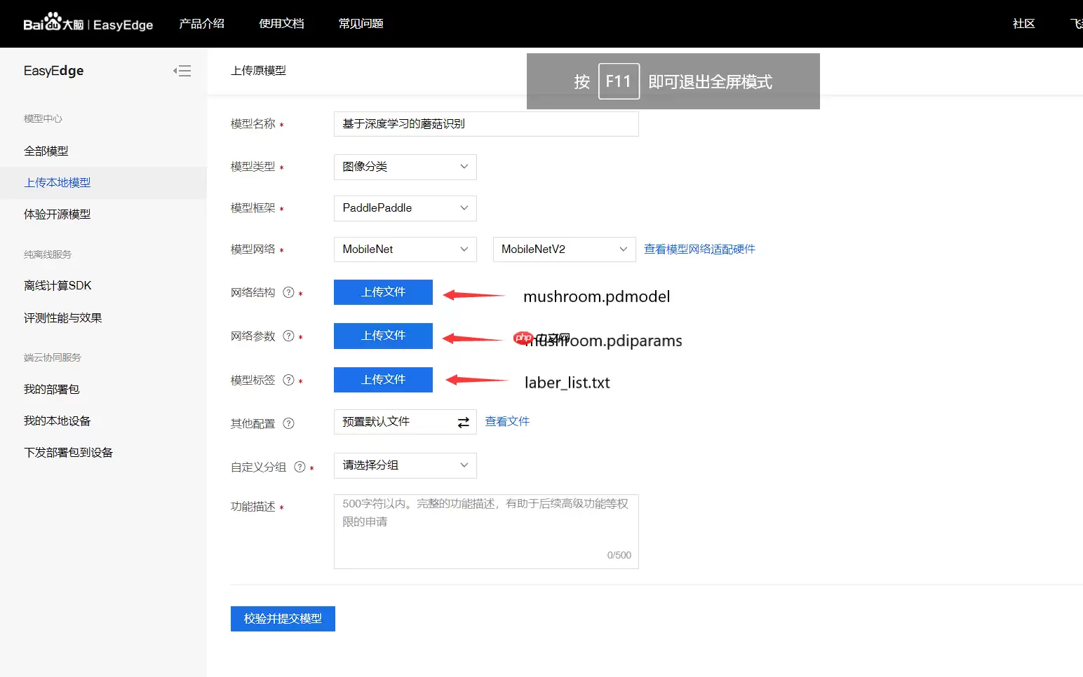 手把手教你部署一个蘑菇识别的小应用 - 游乐网