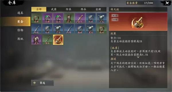 王于兴师新版本改动内容介绍说明