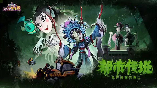 妖怪金手指高爆发速推流玩法搭配