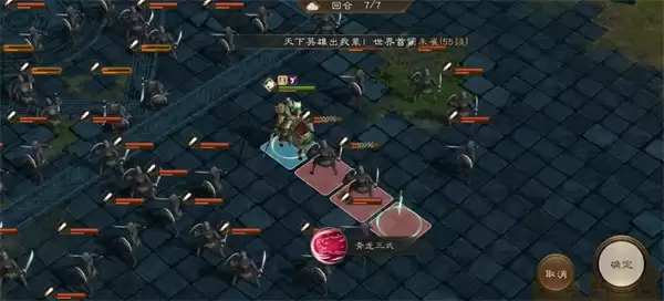 新三国志曹操传青龙突击通关攻略