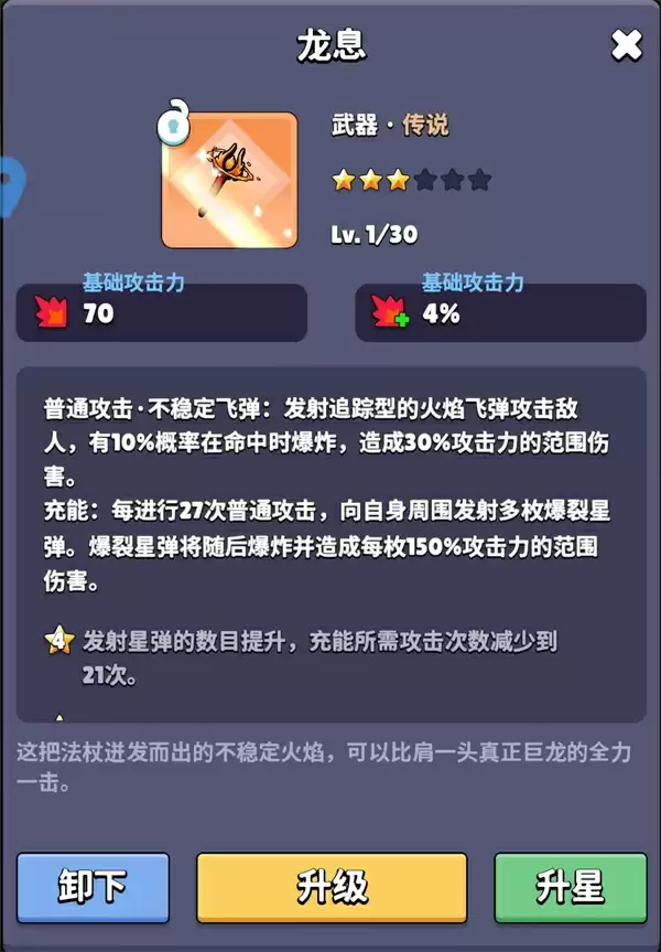 幻想大乱斗装备选择推荐分享