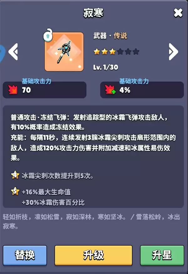 幻想大乱斗装备选择推荐分享