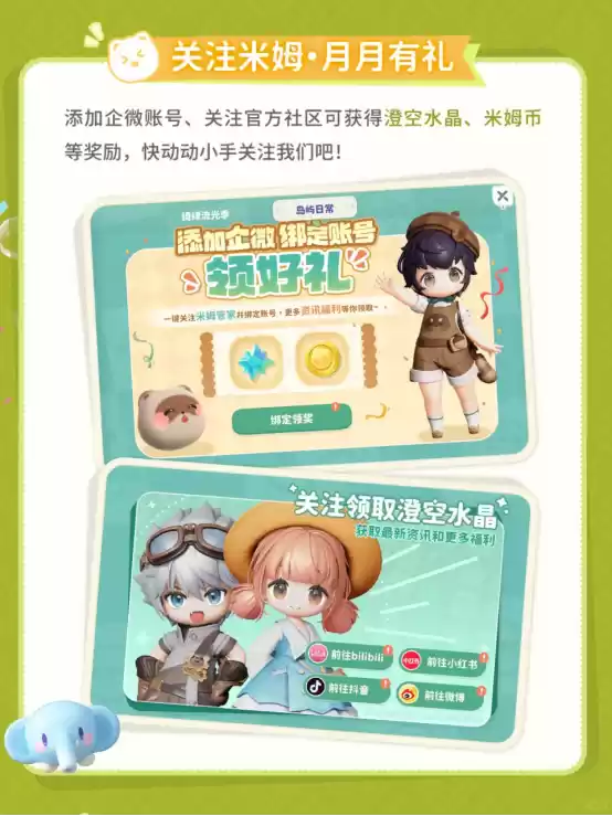 《米姆米姆哈》今日全平台重磅上线！米姆陪你，总有惊喜！