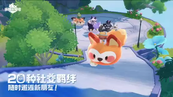 《米姆米姆哈》今日全平台重磅上线！米姆陪你，总有惊喜！