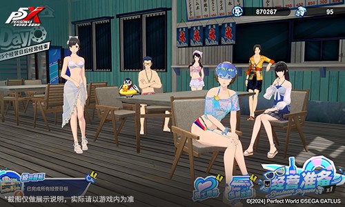 海之家的仲夏夜物语《女神异闻录：夜幕魅影》4.3.1版本今日上线