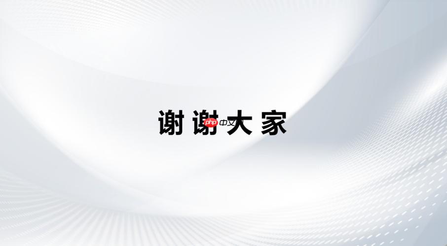 成品PPT设计作品在线 免费完整PPT观看