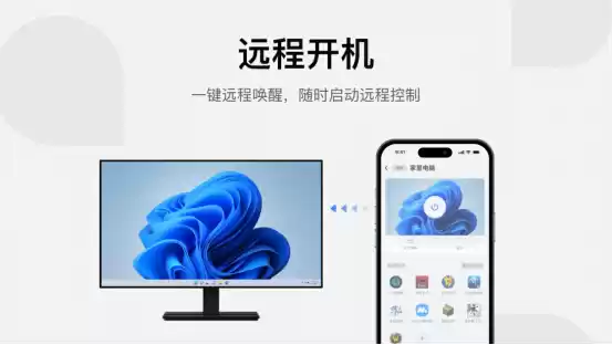 2025年最佳免费远程软件！UU远程推出4.0版本，办公与游戏双实力升级