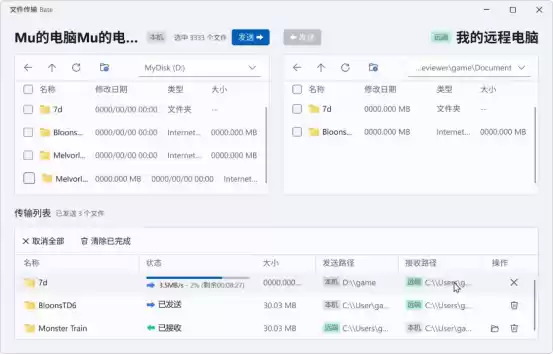 2025年最佳免费远程软件！UU远程推出4.0版本，办公与游戏双实力升级