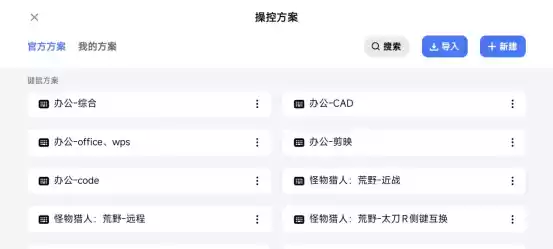 2025年最佳免费远程软件！UU远程推出4.0版本，办公与游戏双实力升级