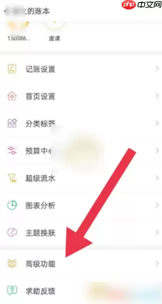 随手记账软件怎么办理账单 随手记导入账单方法