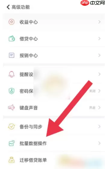 随手记账软件怎么办理账单 随手记导入账单方法