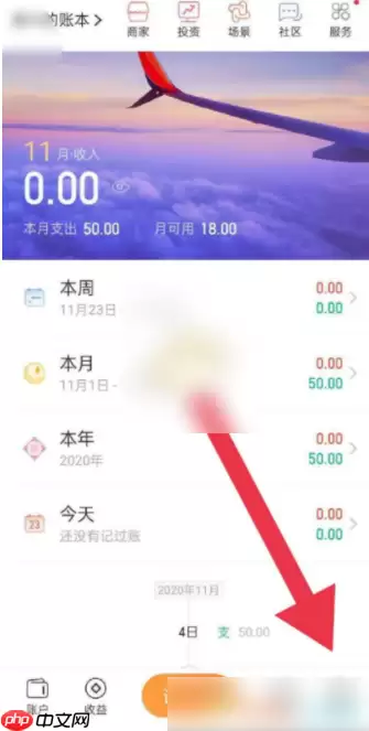 随手记账软件怎么办理账单 随手记导入账单方法