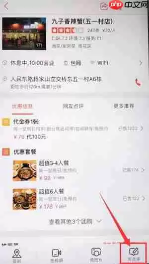 大众点评怎么进行评价商品 方法介绍