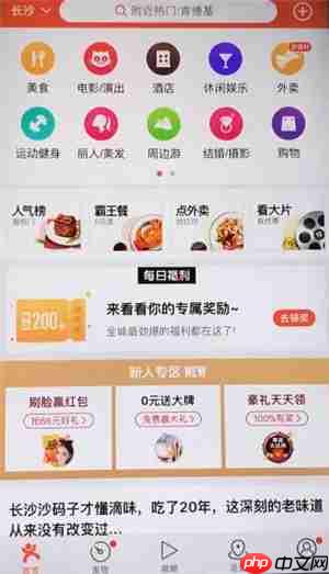 大众点评怎么进行评价商品 方法介绍