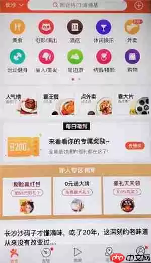 大众点评怎么进行评价商品 方法介绍