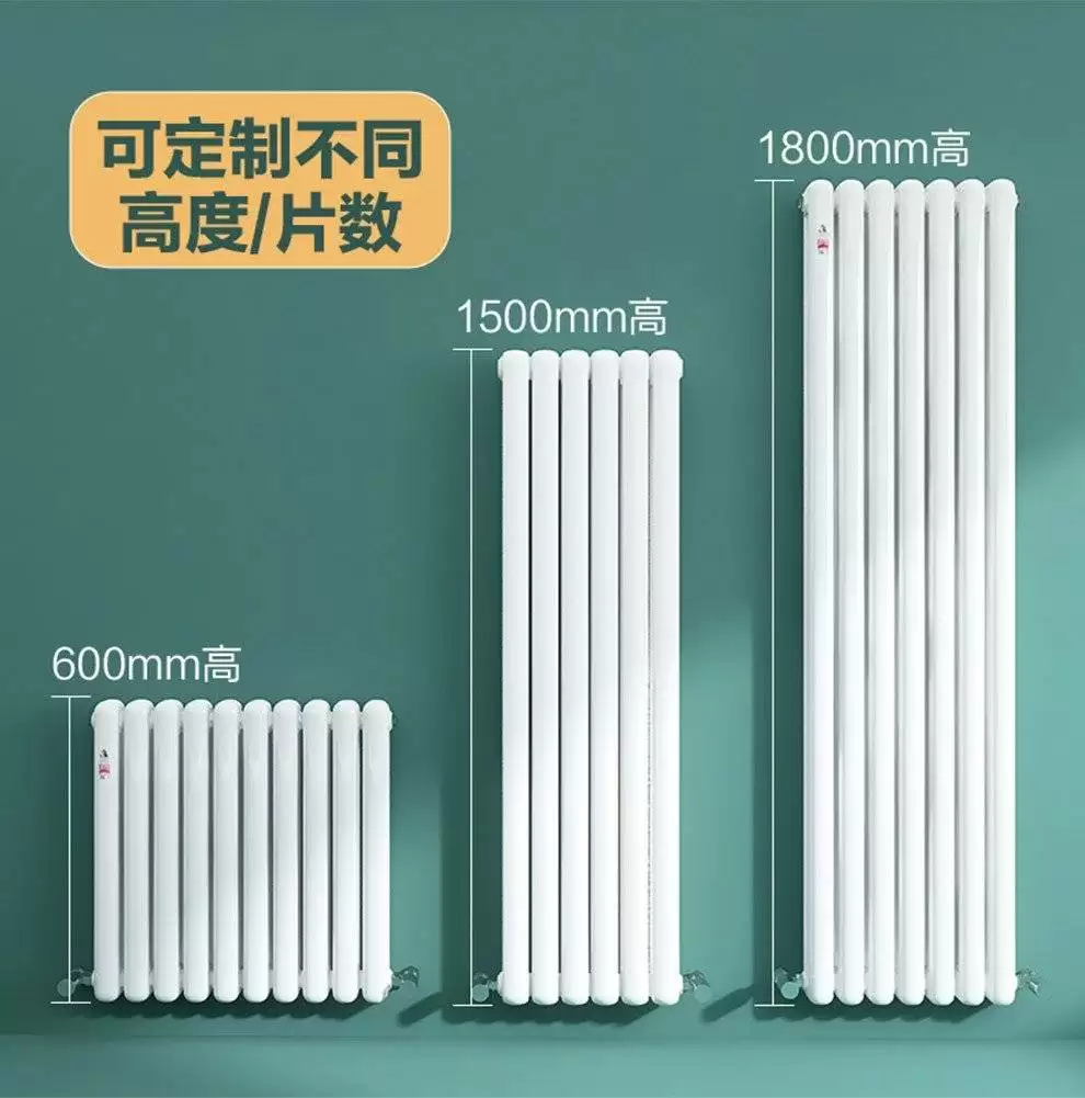 暖气片满高与中心距