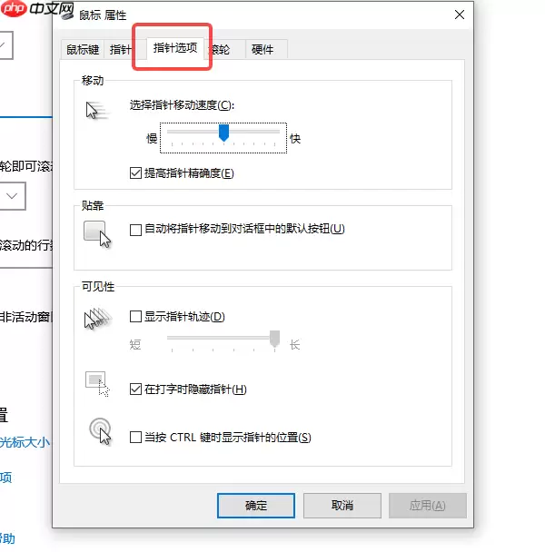 电脑鼠标箭头不见了怎么办 一文教你快速找回鼠标光标