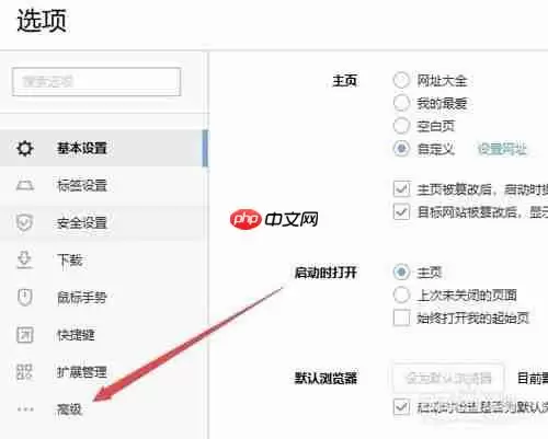 搜狗浏览器如何录屏 搜狗浏览器录屏教程