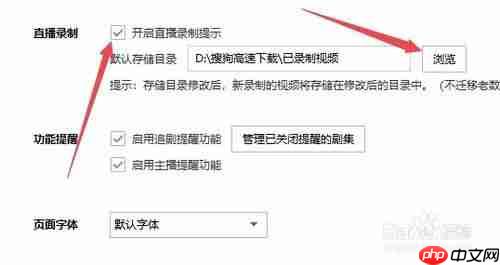 搜狗浏览器如何录屏 搜狗浏览器录屏教程