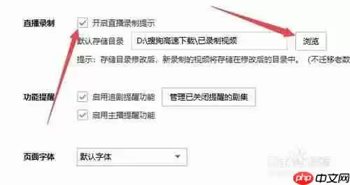 搜狗浏览器如何录屏 搜狗浏览器录屏教程