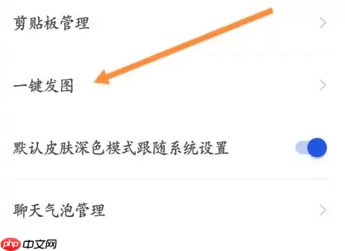 kk键盘输入法怎么自动发送的 KK键盘设置一键发送图片教程