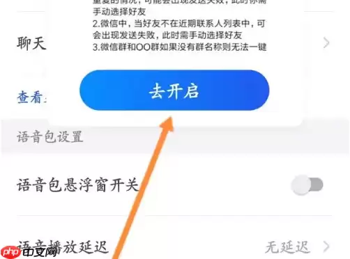 kk键盘输入法怎么自动发送的 KK键盘设置一键发送图片教程