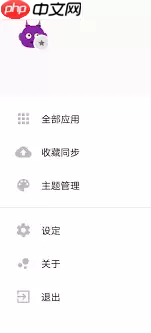 一个木函网页转应用怎么设置