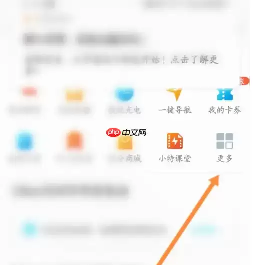 特来电如何查看充满了 特来电查看历史充电记录方法