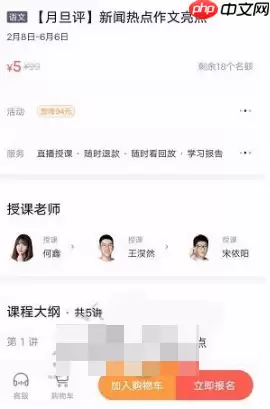 学而思网校怎么报名 学而思网校报名的方法