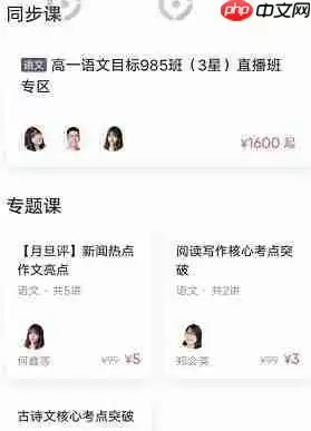 学而思网校怎么报名 学而思网校报名的方法