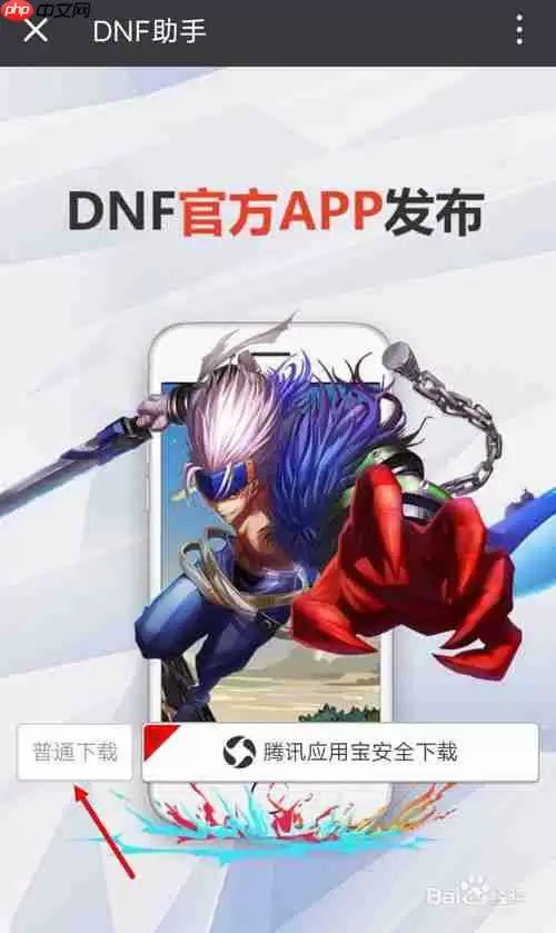 dnf助手如何扫码 dnf助手扫码方法