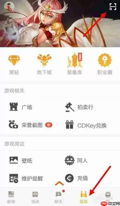 dnf助手如何扫码 dnf助手扫码方法