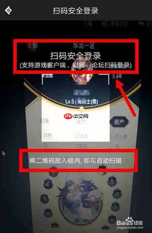 dnf助手如何扫码 dnf助手扫码方法
