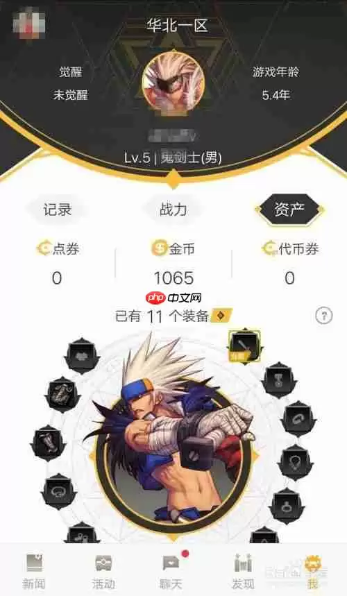 dnf助手如何扫码 dnf助手扫码方法