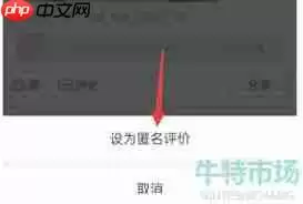 拼多多如何删除自己的评论