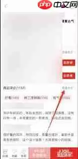 拼多多如何删除自己的评论