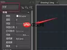 浩辰CAD看图王如何编辑文字
