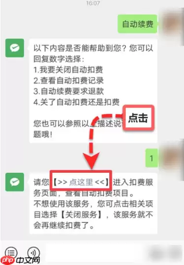 酷我音乐怎么取消会员  酷我音乐取消会员自动续费的方法