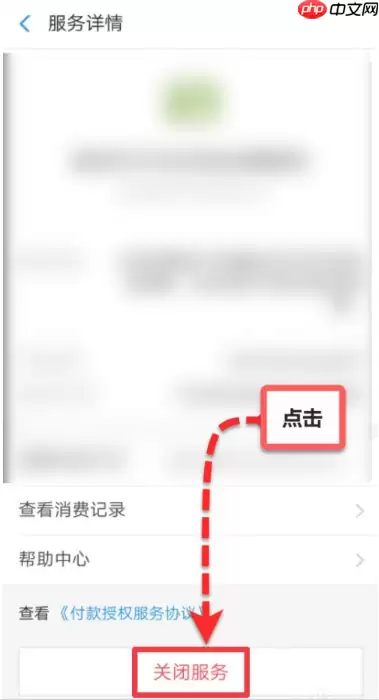 酷我音乐怎么取消会员  酷我音乐取消会员自动续费的方法