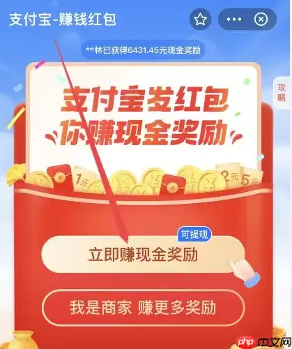 支付宝红包码怎么领取 支付宝领红包二维码教程