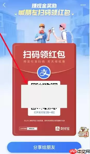 支付宝红包码怎么领取 支付宝领红包二维码教程