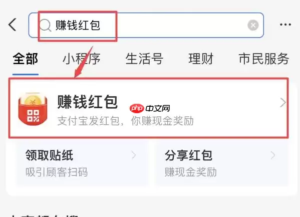 支付宝红包码怎么领取 支付宝领红包二维码教程
