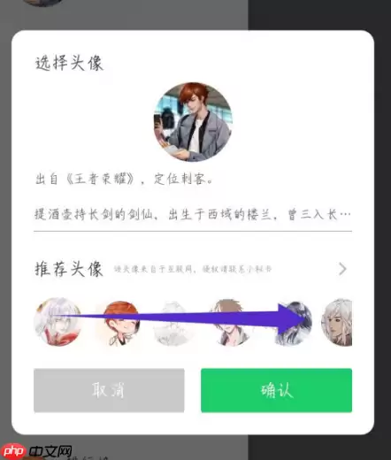 名人朋友圈如何换头像 名人朋友圈推荐头像怎么更改