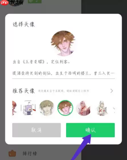 名人朋友圈如何换头像 名人朋友圈推荐头像怎么更改